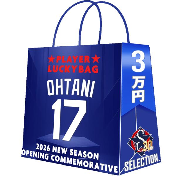 MLB 大谷翔平 プレイヤー福袋 2026シーズン開幕記念 3万円 福袋