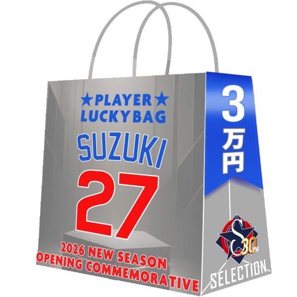 MLB 鈴木誠也 プレイヤー福袋 2026シーズン開幕記念 3万円 福袋