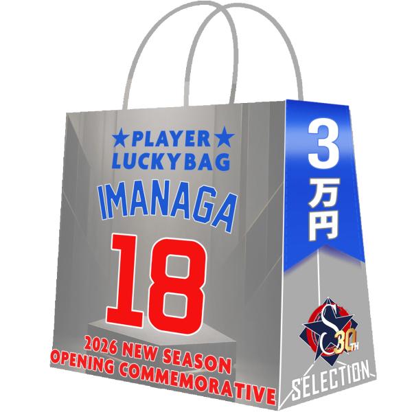 MLB 今永昇太 プレイヤー福袋 2026シーズン開幕記念 3万円 福袋