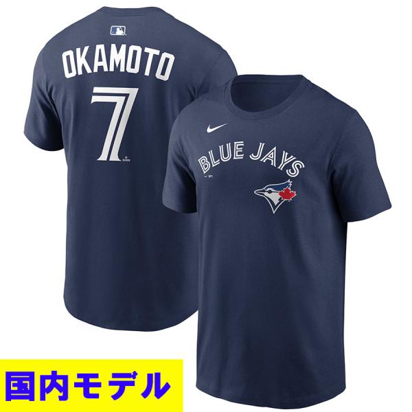 MLB 岡本和真 ブルージェイズ Tシャツ 【国内モデル】2026 ネーム＆ナンバー T-Shirt...