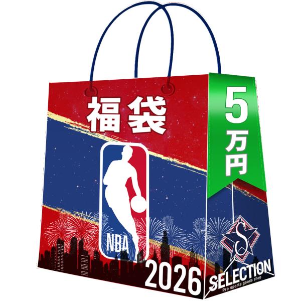 NBA 福袋 2026 5万 ラッキーバッグ 福袋