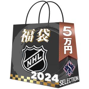 NHL 2024 福袋 5万 ラッキーバッグ 福袋｜selection-j