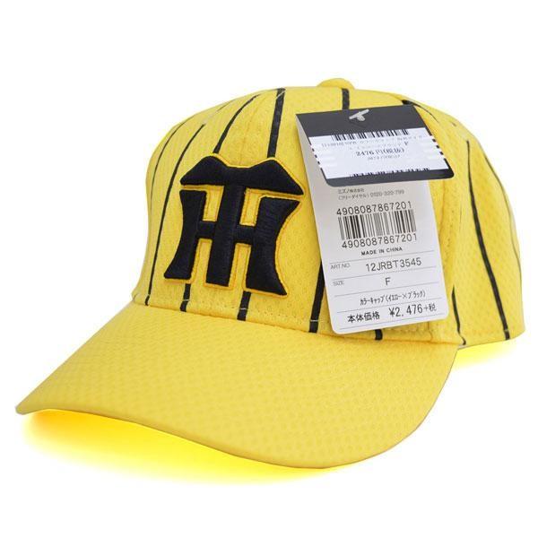 阪神タイガース グッズ キャップ/帽子 イエロー×ブラック ミズノ カラーキャップ/帽子