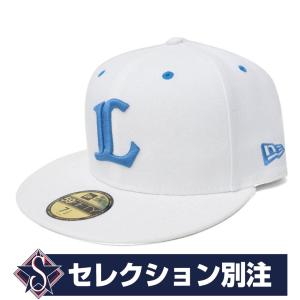 埼玉西武ライオンズ グッズ キャップ/帽子 カスタムカラー 59FIFTY ニューエラ/New Era ホワイト 平つば キャップ 特集｜selection-j