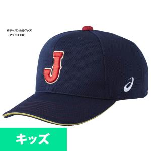 侍ジャパン グッズ レプリカ キッズ キャップ/帽子 角丸型