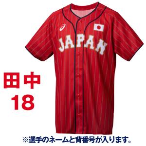 侍JAPAN ユニフォーム 田中将大 日本代表 2021 レプリカ