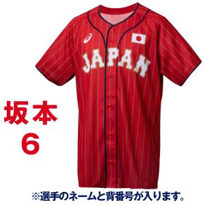 侍JAPAN ユニフォーム 坂本勇人 日本代表 2021 レプリカ