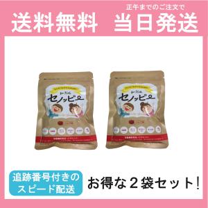 【2袋セット りんご】セノッピー 30粒 2袋セット グミサプリメント 栄養補給 りんご味 リンゴ味 送料無料 当日発送｜selection-r