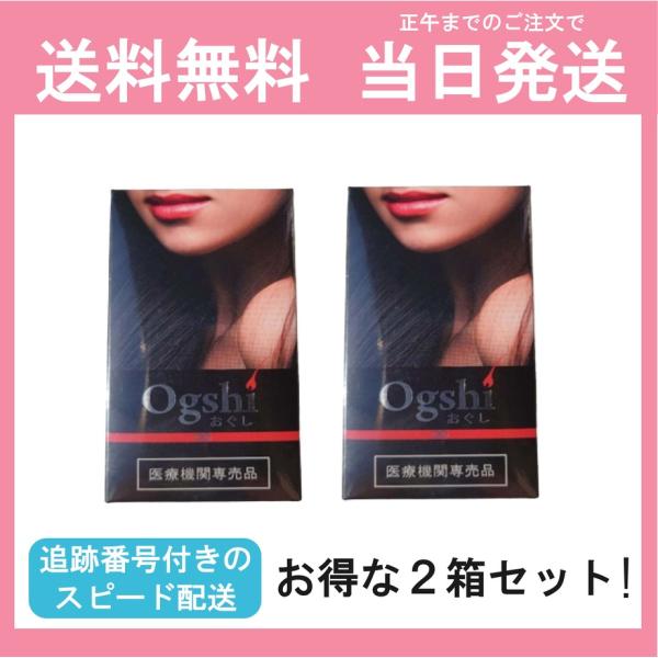 【2個セット】Ogshi サプリメント 90カプセル 90粒 2個セット 2箱セット 毛髪サプリメン...