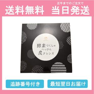 酵素づくしのべっぴん炭クレンズ 15包 チャコール クレンズ 5種の炭と 乳酸菌 多穀麹 配合 送料無料 当日発送｜セレクションR