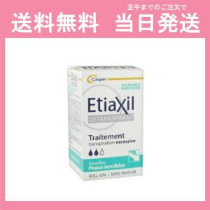 エティアキシル Etiaxil デトランスピラン 敏感肌用 15ml ロールオン デンマーク製 送料無料 当日発送