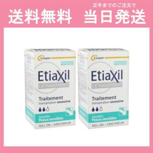 【2個セット】エティアキシル Etiaxil デ...の商品画像