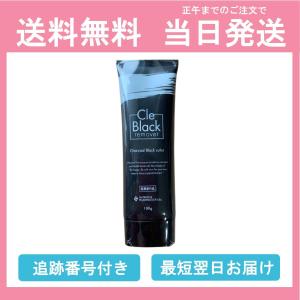 公式》グロリアス製薬 Cle Black remover クレブラックリムーバー除毛