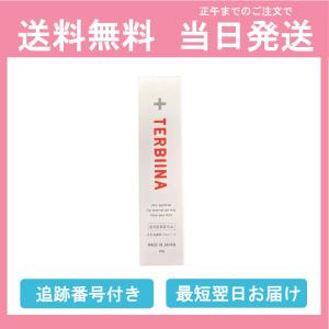 テルビーナ 20g 爪クリーム 爪 ケア 約1ヶ月分 外皮消毒剤