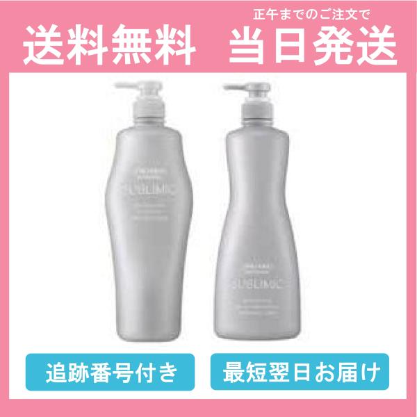 資生堂 サブリミック アデノバイタル シャンプー 500ml ヘアトリートメント 500g セット ...