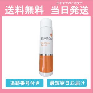 【200ml】国内正規品 エンビロン モイスチャートーナー トナー 200ml 箱なし ENVIRON 化粧水 トーニングローション 追跡機能付き 全国送料無料 当日発送