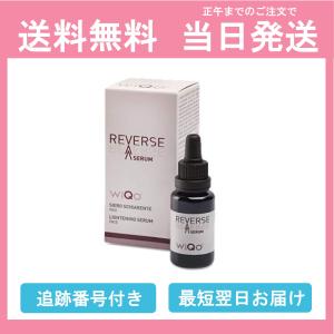 ワイコ WiQo リバースセラム REVERSE SERUM 美容液 20ml 送料無料 当日発送