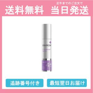 国内正規品 エンビロン C-クエンスセラム 4プラス 箱無し 35ml ENVIRON シークエンスセラム 4＋ 送料無料 当日発送