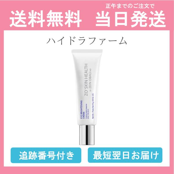 日本正規品 ZO SKIN HEALTH ゼオスキンヘルス ハイドラファーム 15ｇ アイクリーム ...