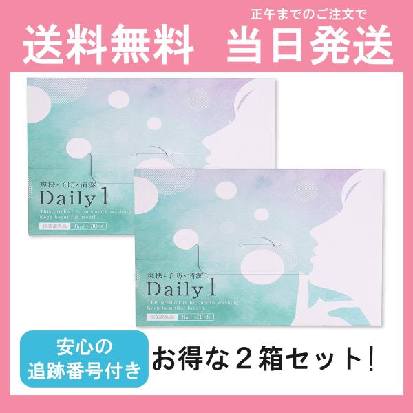 【2箱セット】デイリーワン Daily1 1箱30包 ２箱セット マウスウォッシュ デイリーワン シ...