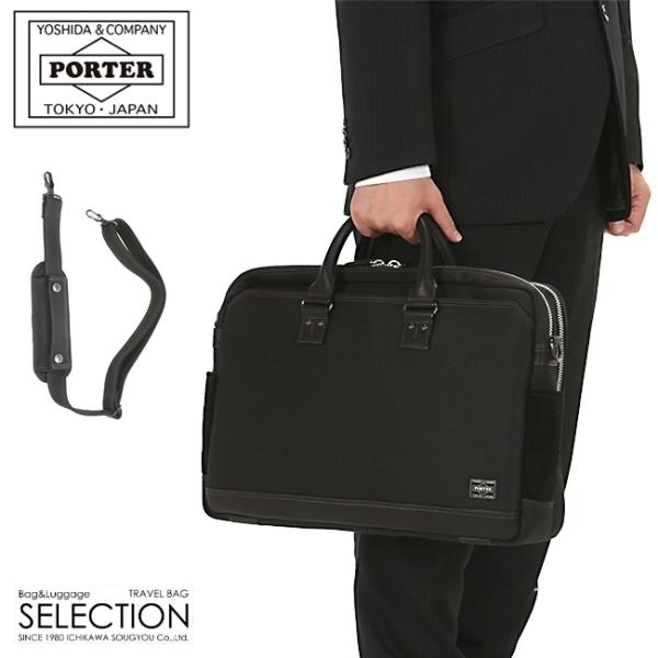 ポーター エルダー ブリーフケース 010-04430 ビジネスバッグ メンズ 50代 40代 通勤...