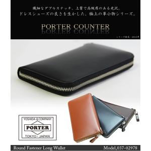 ポーター カウンター ロングウォレット 037...の詳細画像1
