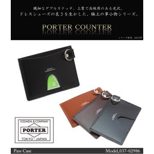 ポーター カウンター パスケース 037-02...の詳細画像1