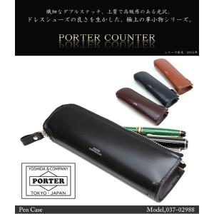 ポーター カウンター ペンケース 037-02...の詳細画像1