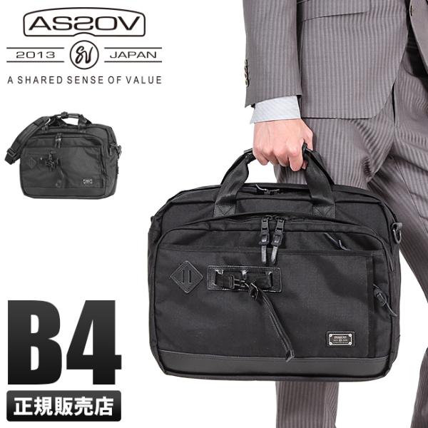 最大43% 1/11限定 アッソブ エクスクルーシブ バリスティックナイロン ビジネスバッグ 2WA...