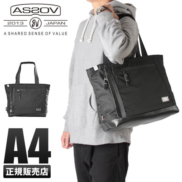 最大43% 12/11限定 アッソブ エクスクルーシブ バリスティックナイロン トートバッグ ビジネ...