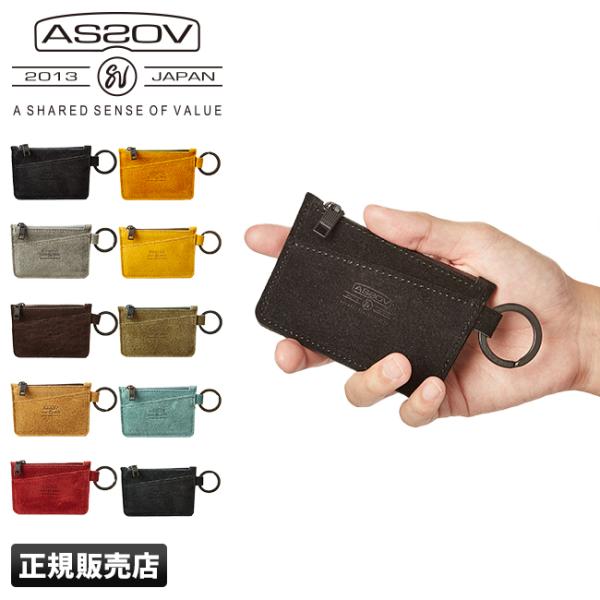 最大43% 1/13限定 メール便選択で送料無料 アッソブ ウォータープルーフ スエード 小銭入れ ...
