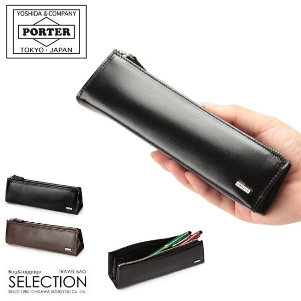 ポーター シーン ペンケース 110-02975 ペン入れ 筆箱 軽量 薄型 本革 レザー スリム ...