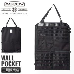 AS2OV joint ウォールポケット インテリア トラベル