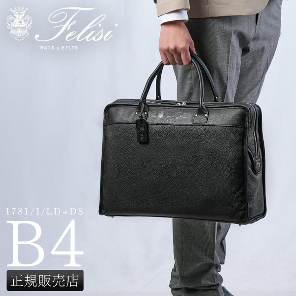 最大51% 12/28限定 フェリージ ビジネスバッグ ブリーフケース メンズ ブランド レザー 本...