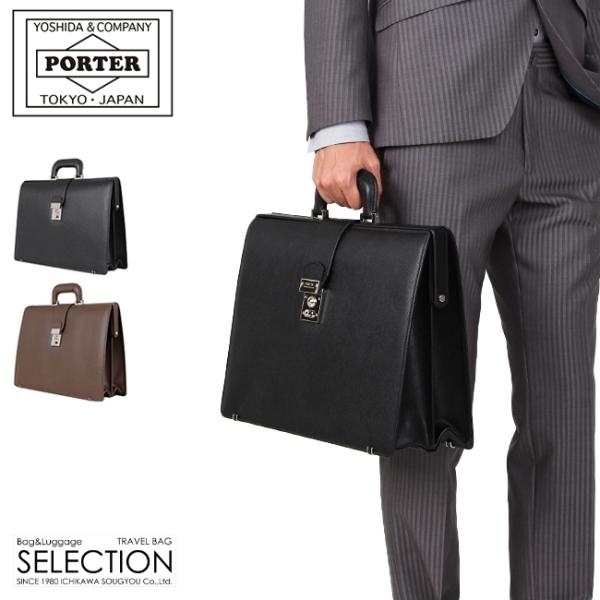 ポーター フラックス ダレスバッグ 197-01500 ビジネスバッグ メンズ ブランド レザー 本...