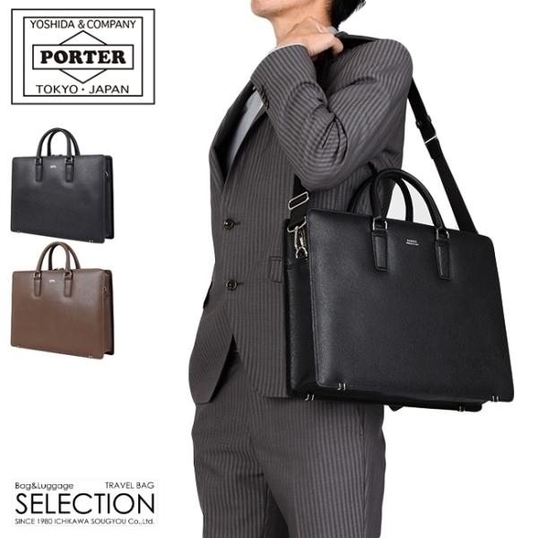 ポーター フラックス 2WAYブリーフケース 197-01504 ビジネスバッグ メンズ 50代 4...