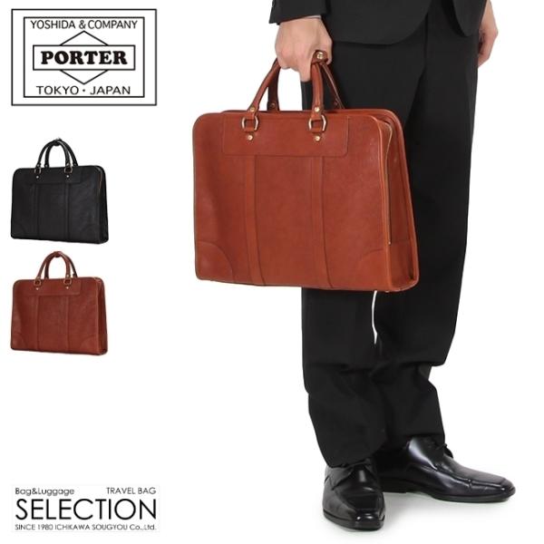 ポーター ヘリテージ ブリーフケース 231-03230 ビジネスバッグ メンズ 50代 40代 通...
