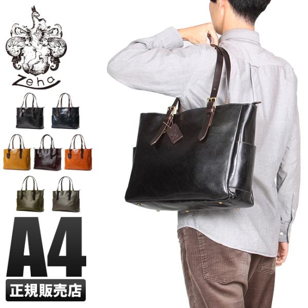 最大50% 11/15限定 ツェハ ブリリアント ビジネスバッグ メンズ 本革 日本製 A4 ビジネ...