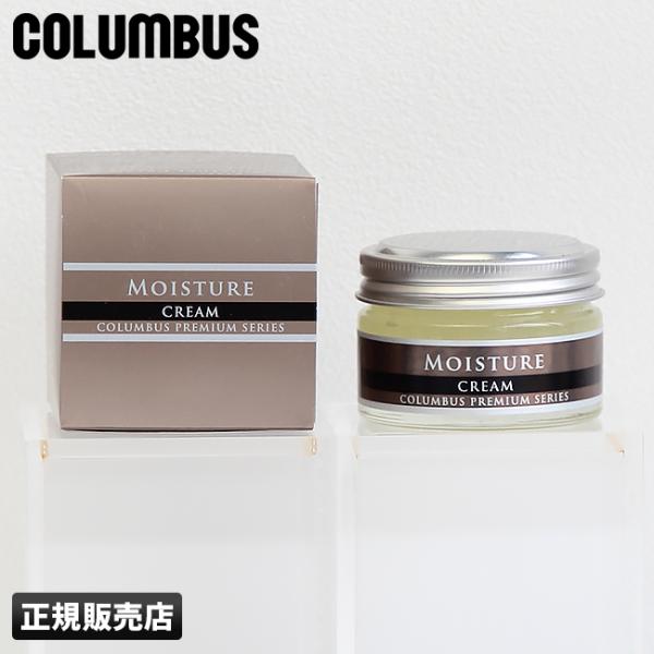コロンブス プレミアムシリーズ モイスチャークリーム 50g スムース革専用 皮革用 革製品 ホホバ...