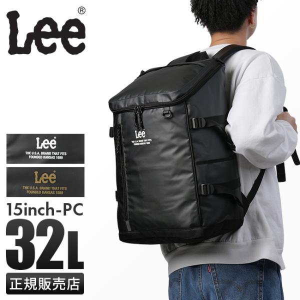 最大50% 10/5限定 Lee リー リュック 32L 新作 大容量 軽量 撥水 男子 女子 中学...