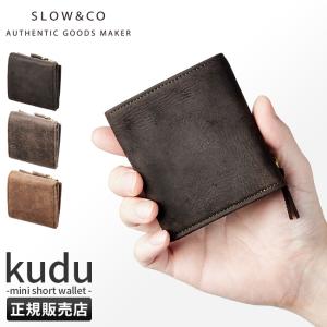 最大36% 6/6限定 SLOW スロウ 財布 二つ折り財布 ミニ財布 小さい財布 本革 レザー クーズー ミニウォレット メンズ レディース ブランド kudu 333s110k｜selection