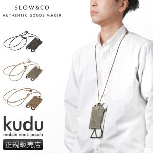 最大50% 7/5限定 SLOW スロウ スマホポーチ スマホショルダー レザー 本革 日本製 ブランド メンズ レディース クーズー kudu 333S137L 在庫限り