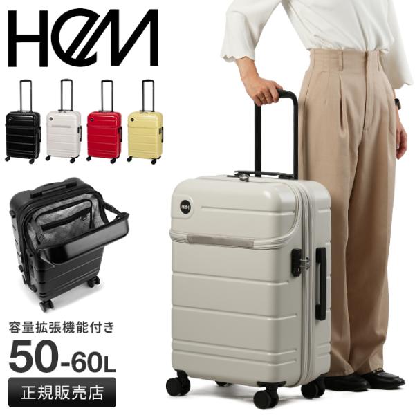 最大50% 10/15限定 HeM ヘム スーツケース Mサイズ 51L/63L 軽量 中型 拡張機...