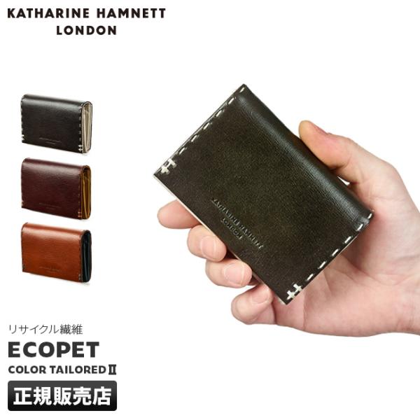 最大50% 10/15限定 キャサリンハムネット 財布 二つ折り財布 ミニ財布 ミニウォレット コン...