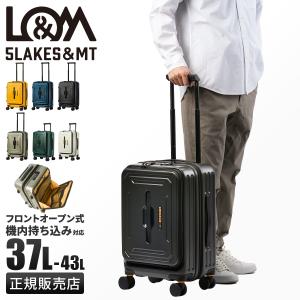 最大50% 2/15限定 ファイブレイクス アンド エムティー スーツケース 機内持ち込み Sサイズ フロントオープン ストッパー 拡張 5LAKES＆MT 310-4000