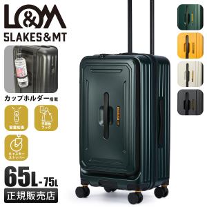 最大51% 4/26限定 5LAKES＆MT スーツケース Lサイズ LL XL 65L/75L フロントオープン 拡張 ストッパー カップホルダー 310-4012 キャリーケース キャリーバッグ