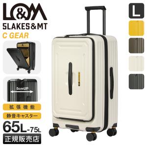 最大49% 5/1限定 5LAKES＆MT ファイブレイクス スーツケース Lサイズ 65L/75L 拡張 フロントオープン ストッパー C-GEAR 310-4022