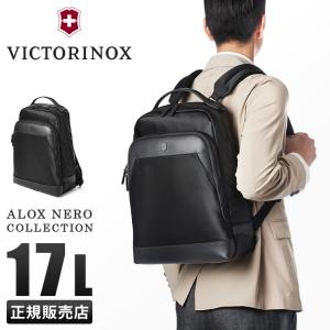 ビクトリノックス アロックスネロ リュック ビジネスバッグ メンズ 通勤 出張 セットアップ 17L A4 Victorinox Alox Nero 611804｜カバンのセレクション