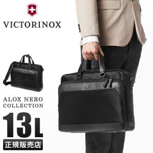 ビクトリノックス アロックスネロ ビジネスバッグ 2WAY ブリーフケース メンズ 通勤 自立 13L A4 ノートPC Victorinox Alox Nero 611805｜selection