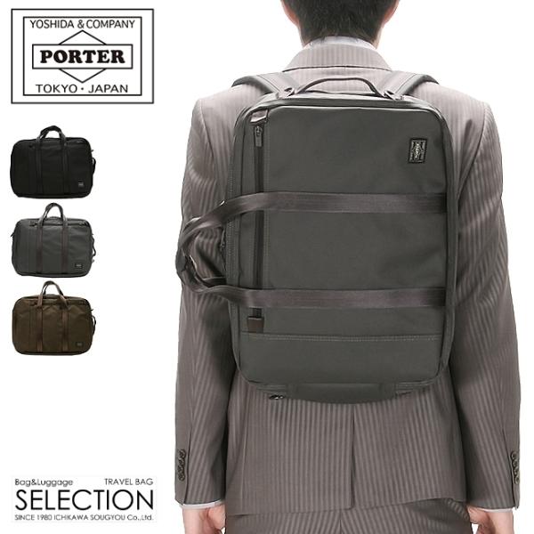 ポーター テンション デイリー3WAYバック 627-06561 ビジネスバッグ メンズ 50代 4...